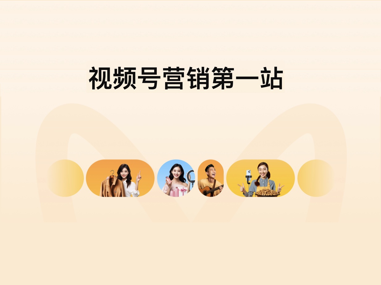 微信视频号认证 MCN 机构