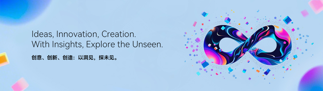 翼梦耀世｜以洞见探未见