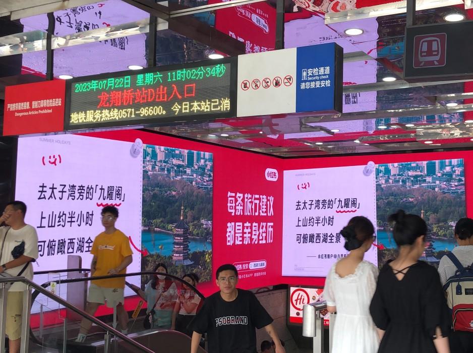 杭州户外LED大屏-工联大厦地铁站D口 LED屏