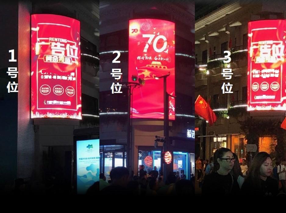 杭州户外LED大屏-湖滨之芯LED屏