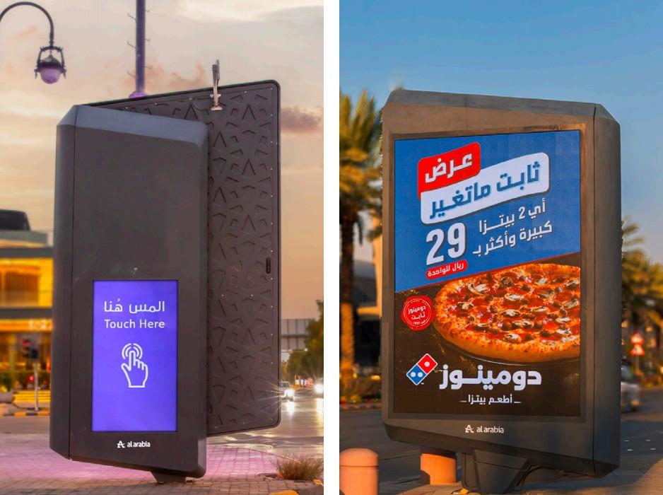 沙特户外大屏-Guide 数字灯箱广告牌