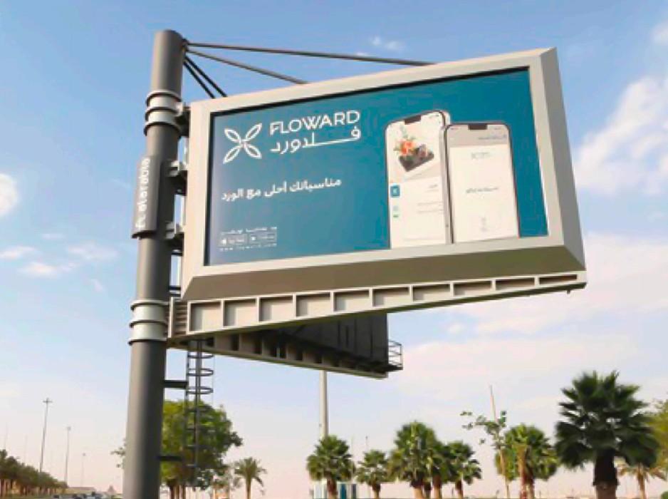 沙特户外大屏-Mezahpole 高速路双面静态广告牌